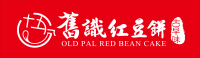 舊識紅豆餅